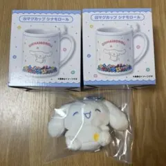 サンリオ当たりくじ　シナモンロール　マグカップ　ラストワン賞