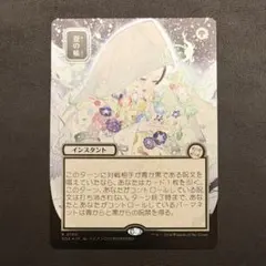 夏の帳 シルバースクロールfoil ミスティカルアーカイブ フォイル 日本