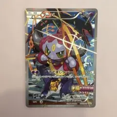 【5月いっぱいまで】フーパ：光輪の超魔神 フーパ 入場者プレゼント PROMO 2026年最新】フーパの人気アイテム - メルカリ