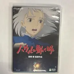 ジブリ】木村拓哉 映画「ハウルの動く城」DVD 2枚組(本編+特典ディスク