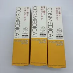コスメディカ　セラム 3本セットのサムネイル