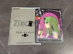 TGS 2026 PROJECT ZIRCON プロモーション カード ヤエ