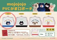 mojojojo PVCがま口ポーチ 青ネコ ニッキー
