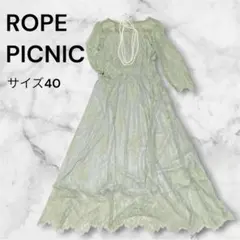ロペピクニック Mon E’toileモンエトワール レースドレス グリーン