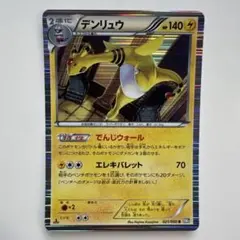 ホウオウEX R BW5 リューノブレード 009/050 - メルカリ