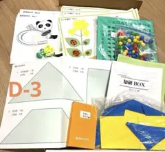 ※ぷくぷく※知研ボックス S 2025年最新】知研boxの人気アイテム - メルカリ