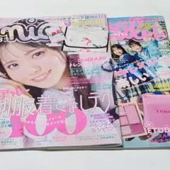 nicola ニコラ セット