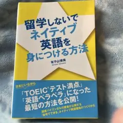 2025年最新】入門ビジネス英語の人気アイテム - メルカリ