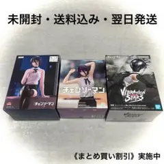 劇場版『チェンソーマン レゼ篇』フィギュア3体セット