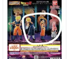 HGドラゴンボールMAJINBUUSAGA ベジット 悟飯 魔人ブウ 3点セット