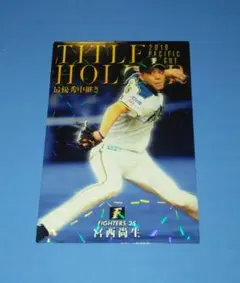 2026年最新】宮西尚生の人気アイテム - メルカリ