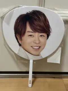 櫻井翔 ミニうちわ 5×20 ARASHI Anniversary Tour