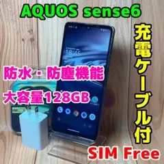 SIMフリー 本体 AQUOS sense5G SHG03 64GB 117G4 - メルカリ