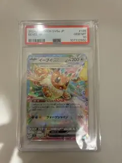 2026年最新】イーブイ ex psa10の人気アイテム - メルカリ