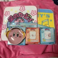 星のカービィ一番くじ 小皿、グラス、タオルセット