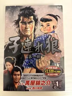 子連れ狼 第三部 3 (DVD3枚組) - メルカリ