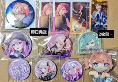 プロセカ まとめ売り