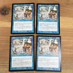 誤算/Miscalculation 日本語 3枚MTG - メルカリ