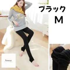 ラスト1点！【ブラック】レギンス　極暖　裏起毛 保温