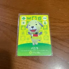 どうぶつの森 amiiboカード バニラ