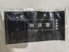 腕輪喪章（腕章型）