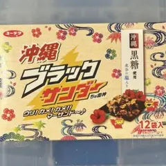 【沖縄限定】沖縄ブラックサンダー12個入