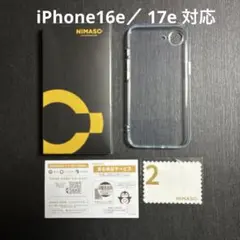 NIMASO iPhone16e/17e ケース