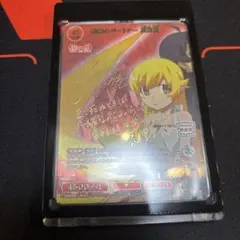 渾身的な脇役 五条新菜 br ビルディバイドブライト 着せ恋 - メルカリ