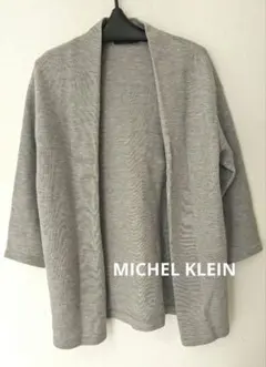 MICHEL KLEIN カーディガン