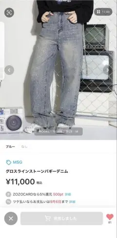 完売品】 MSG グロスラインストーンバギーデニム M Y2K 韓国ストリート 