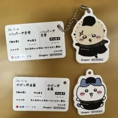 ちいかわ　chiikawa アクリルキーホルダー 2個セット　松屋