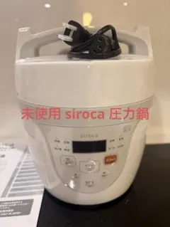 siroca 電気圧力鍋 SP-D131 本体 - メルカリ