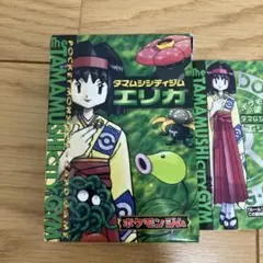 ポケモンカード　旧裏　タマムシシティジム　エリカ　開封済