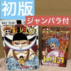 2026年最新】ワンピース 1巻 初版の人気アイテム - メルカリ
