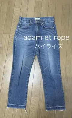 ADAM ET ROPE ハイライズ デニムパンツ　ハイウエスト　テーパードのサムネイル