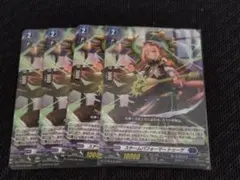 ヴァンガード スチームパフォーマー トゥーゲ 4枚セット - メルカリ