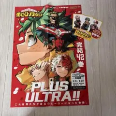 2026年最新】ヒロアカ販促ポスターの人気アイテム - メルカリ
