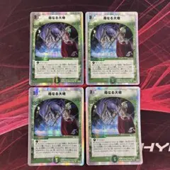 母なる大地 銀枠 4枚セット - メルカリ