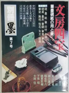 Item thumbnail for item 6e397b1e-09ee-4b60-9ba2-42bfe9868e5a