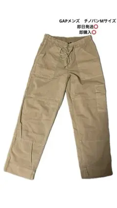 gap チノパン