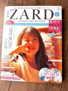 2026年最新】zard cd＆dvd collection 67の人気アイテム - メルカリ