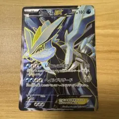 キュレムEX SR BW3 ヘイルブリザード 053/052