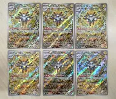 レアコイル AR SV8 112/106 6枚セット まとめ売り