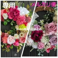 【感謝特価】【専用】フラワーリース 春待月13 咲き誇る花たち 賀正 玄関