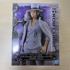 【未開封】ONE PIECE ワンピース　DXF ロブ・ルッチ　フィギュア