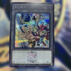 闇遊戯 ブラックマジシャン トークン TK05-JP001 字レア - メルカリ