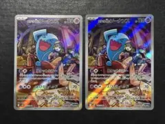 【美品】ポケモンカード　ロケット団のソーナンスAR 2枚セット