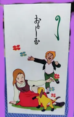 ぽち袋 アニメ 1979年製 ペリーヌ物語　当時物レトロポチ袋セット