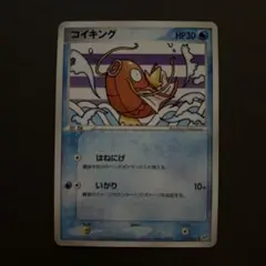 【希少】コイキング 蒼空の激突 023/082⚫︎ ポケモンカード