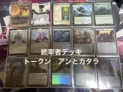 MTG スピナの希望 ユウナ 魂の鋤引き ヴォルガヴォス 統率者デッキ2つ